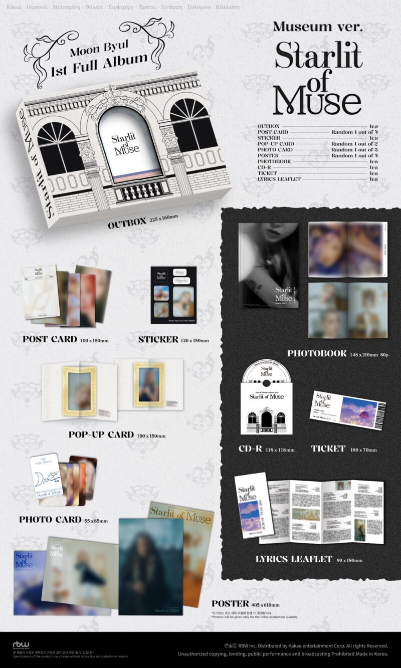 MOON-BYUL-STARLIT-OF-MUSE-MUSEUM-VER-2.jpg